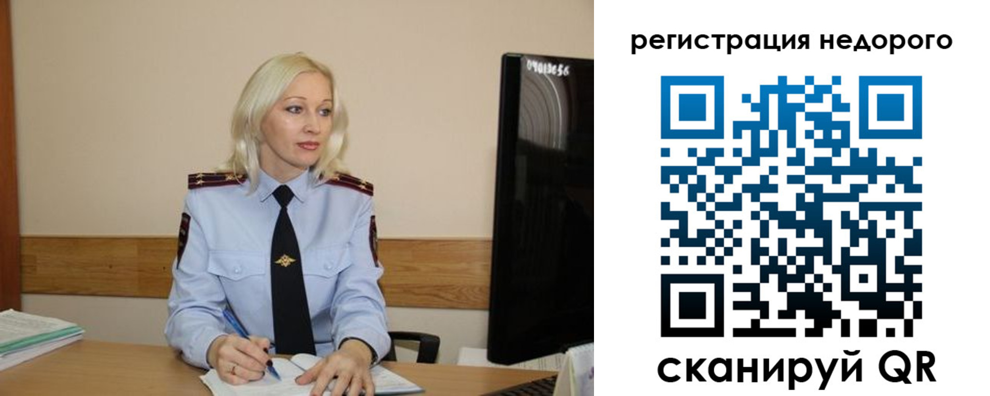 временная регистрация недорого в Котельниках