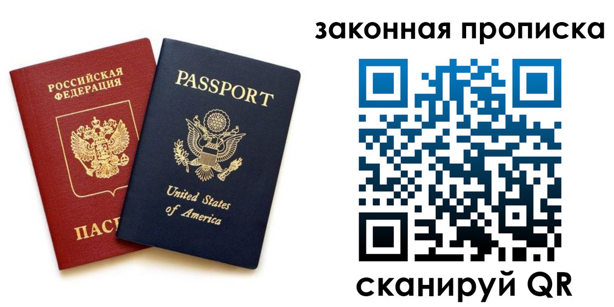 регистрация в Котельниках