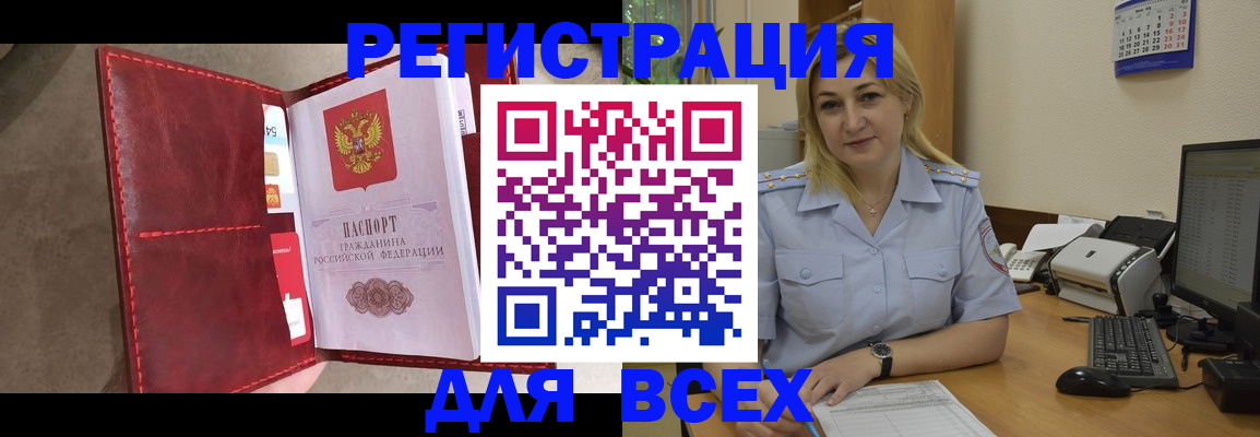 прописка гарантия в Котельниках